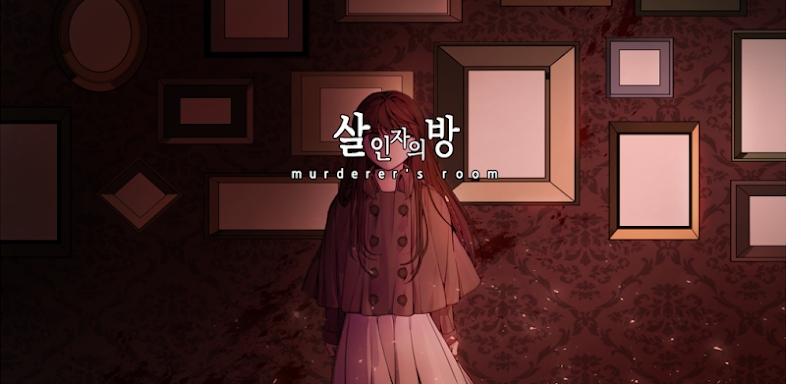 murder room screenshots