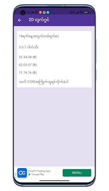Thai 2D LIVE screenshots