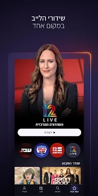 12+ - Israeli channel 12 live screenshots