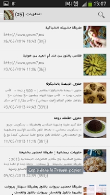 لك سيدتي :المرأة العربية screenshots