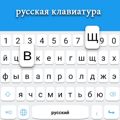 Russian keyboard screenshots