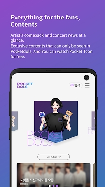 Pocketdols - 포켓돌스 screenshots