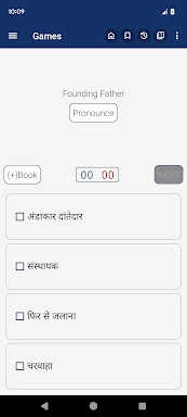English Hindi Dictionary screenshots