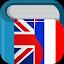 French English Dictionary & Translator icon