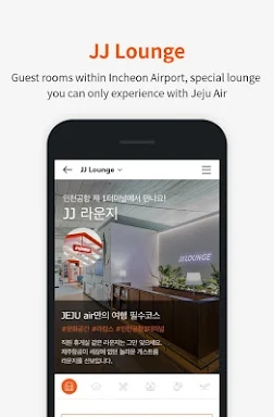 Jeju Air screenshots