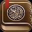 القرآن الكريم مع تفسير ومعاني  icon