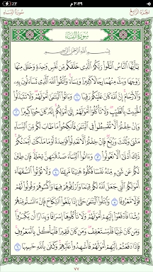 Quran Hafs by KFGQPC مصحف حفص screenshots