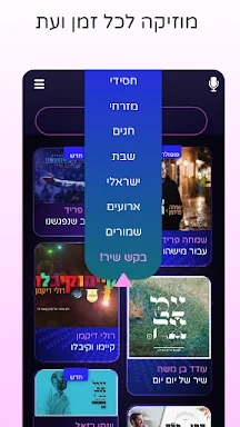 Sing Jewish Karaoke with Ashira screenshots