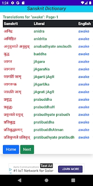 Sanskrit Dictionary screenshots
