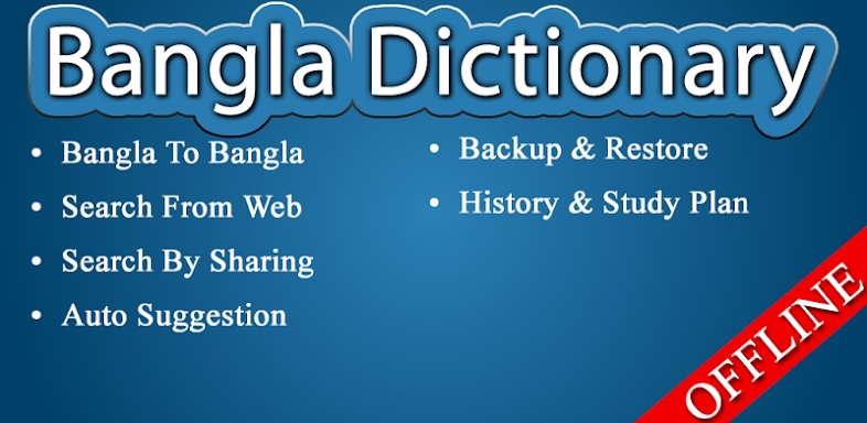Bangla to Bangla Dictionary screenshots