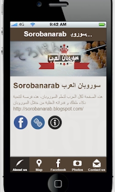 sorobanarab سوروبان العرب screenshots