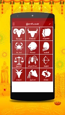 Om Tamil Calendar 2024 screenshots
