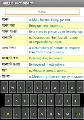 Bangla to English Dictionary screenshots