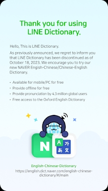 LINE dictionary: Chinese-Eng screenshots