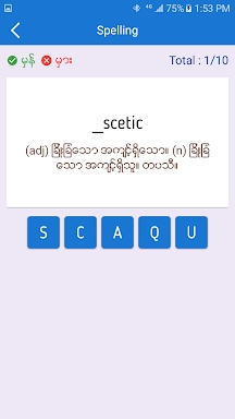 English-Myanmar Dictionary screenshots