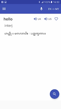 Myanmar English Dictionary screenshots
