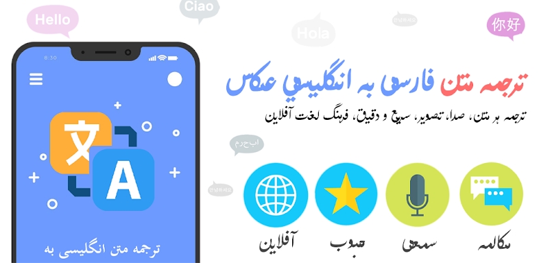 ترجمه متن انگلیسی به فارسی عکس screenshots