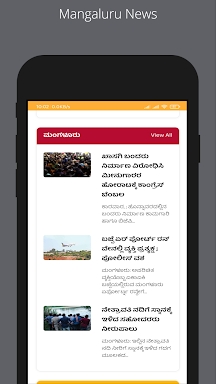 News Karnataka Kannada screenshots
