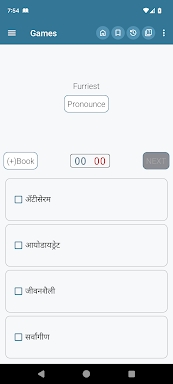 English Marathi Dictionary screenshots