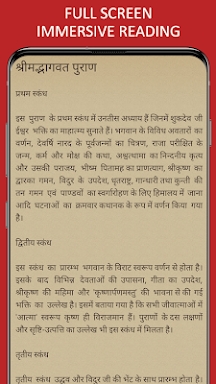 Hindu Vedas in Hindi screenshots
