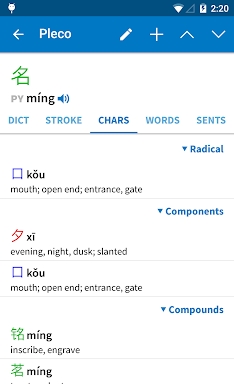 Pleco Chinese Dictionary screenshots