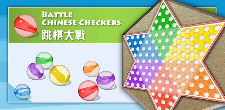 Chinese Checkers screenshots