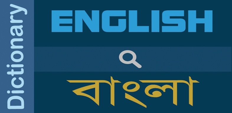 Bangla Dictionary (ডিকশনারী) screenshots