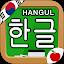 Korean Hangul Handwriting - Ko icon
