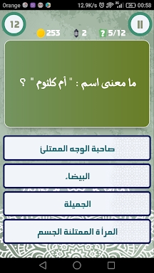 مسابقة تحدي اللغة العربية screenshots