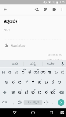 Just Kannada Keyboard screenshots