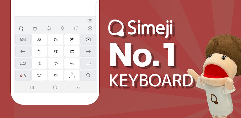 Simeji Japanese keyboard+Emoji screenshots