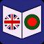 English To Bangladeshi Diction icon