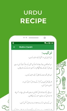 Pakistani Recipes in Urdu 2023 screenshots