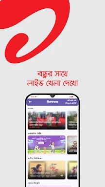 My Airtel - Bangladesh screenshots