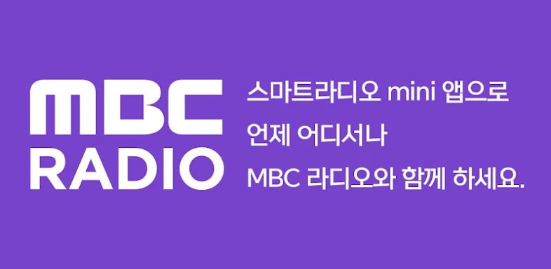 MBC mini screenshots