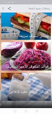 Successful diet recipes screenshots
