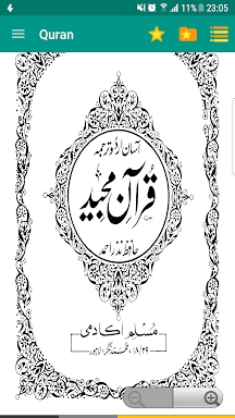 Urdu Quran (Word to Word) screenshots