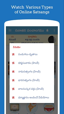 Telugu Calendar 2024 screenshots