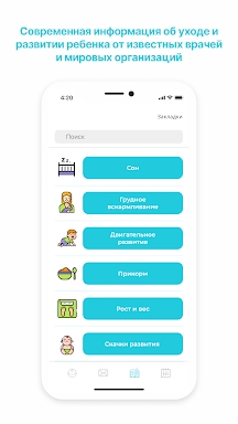 GoodMama Все о детях 0-3х лет screenshots