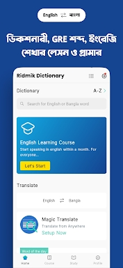 Ridmik Dictionary + Spoken Eng screenshots