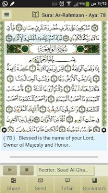 Ayat - Al Quran screenshots