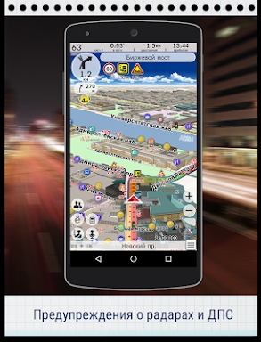 GPS Navigator CityGuide screenshots