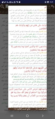 تفسير القرآن لابن كثير screenshots