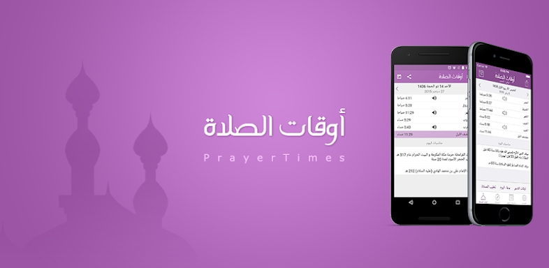 Prayer Times screenshots