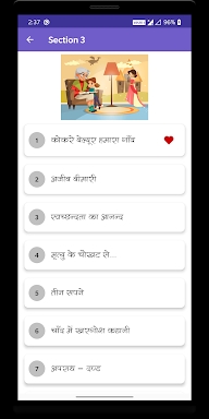 Hindi Kahaniya 2 (Hindi Story  screenshots