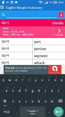 English Bangla Dictionary screenshots