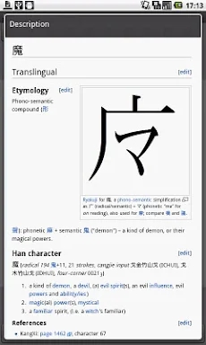 Michael's Kanji Dictionary screenshots