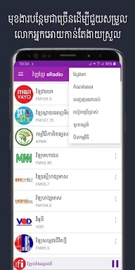 Khmer eRadio - វិទ្យុខ្មែរ eRa screenshots