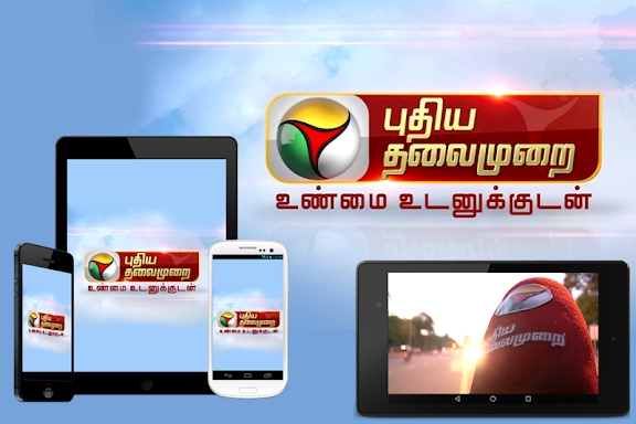 Puthiya Thalaimurai TV screenshots
