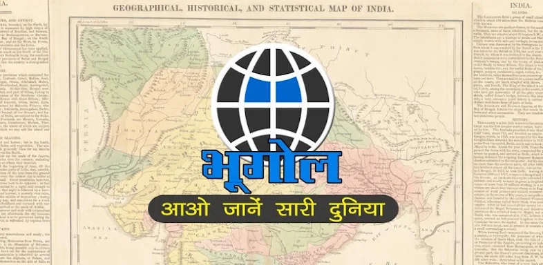Geography GK in Hindi screenshots